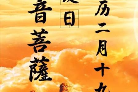 揭秘观音诞是什么时候？