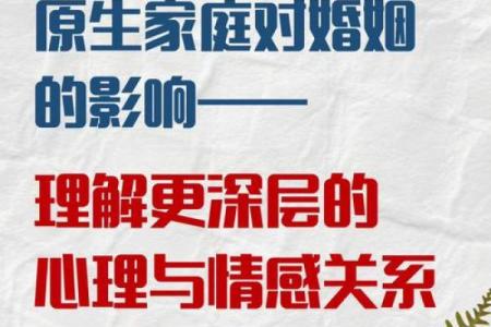 影响婚姻风水不可取 从这几点就可简单看出 有的赶紧改掉