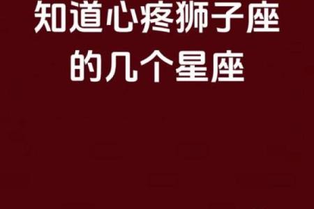 交朋友，认定你便会倍加珍惜你的星座