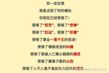 为什么说不要找人算命
