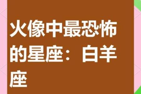 火象星座中哪个最感性的