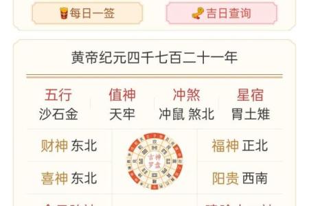 老黄历车号吉凶查询