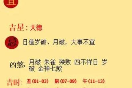 老黄历择吉日 2024年农历八月二十一可不可以结婚