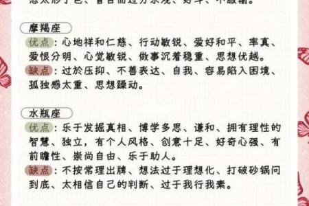 12星座性格特点