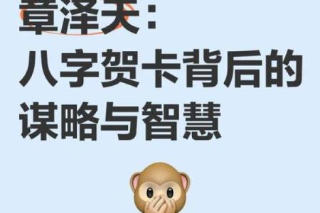 章泽天的八字