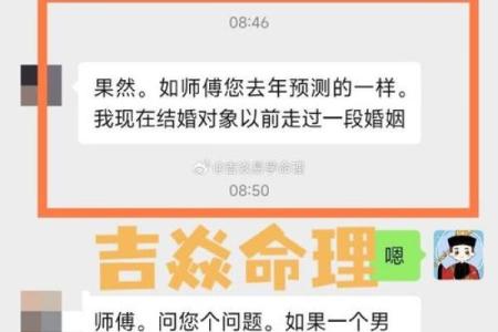 免费算命算姻缘 算命算姻缘的到底信不信？