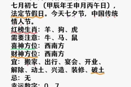 2024年8月31日(农历七月二十八)每日老黄历如何避开不利时辰