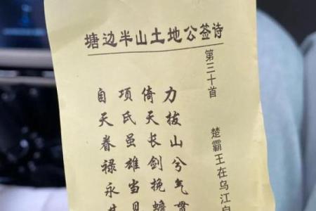 吕祖灵签第79签问姻缘怎么解