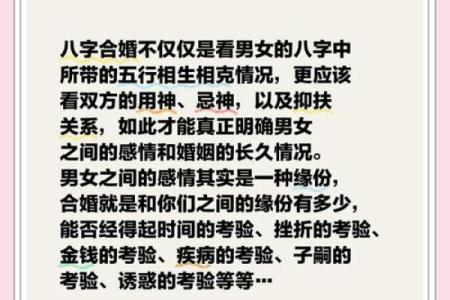 八字如何合婚