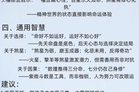 八字将星不同位置意义