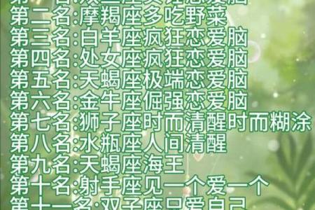 12星座男人心中爱情底线是什么