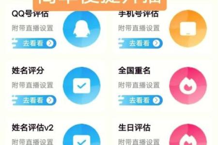 手机号打分免费测试