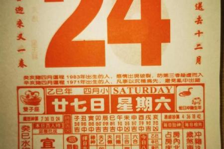 本月万年历老黄历,农历黄道吉日查询