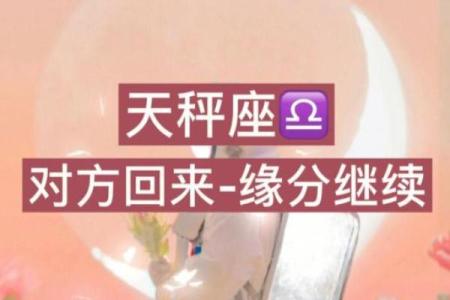 天秤座的爱情死穴 天秤座与12星座中的谁最有缘分