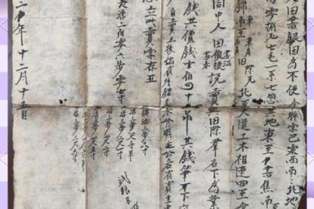 土地公灵签解签8