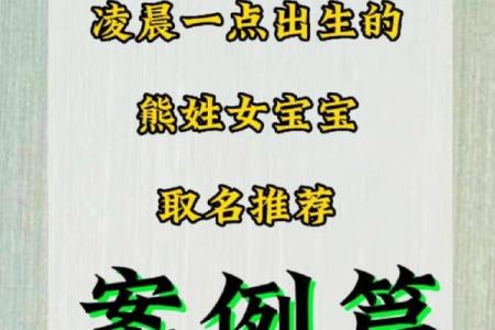 熊姓女孩名字大全-熊姓女孩起名字大全-熊姓名字大全姓名