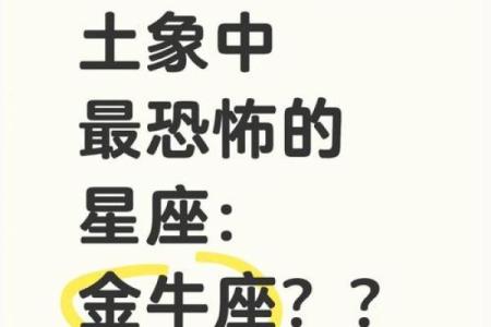 金牛是土象星座么 金牛属于土象星座吗
