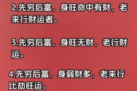 八字有福星
