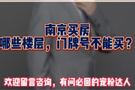 门牌号吉凶测试