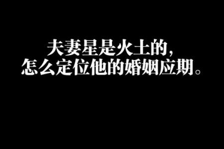 八字里没有婚姻星