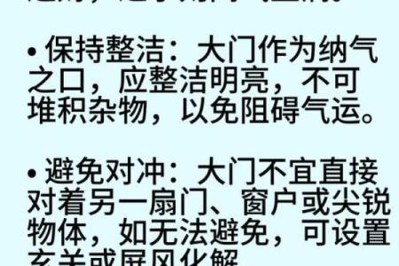 是非不断估计犯了这些风水忌讳