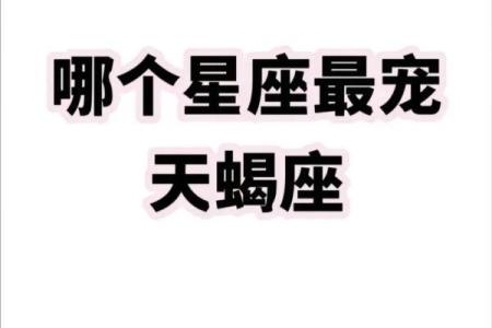 天蝎座适合在哪个方位买房子和买车