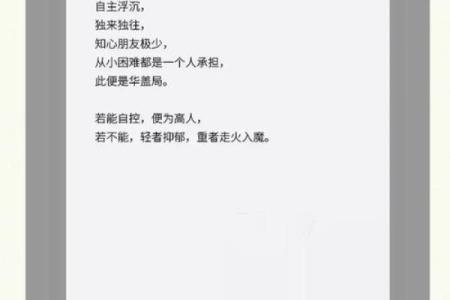 成天在家担心丈夫出轨，八字命带魁罡日坐华盖，婚姻能否携手白头