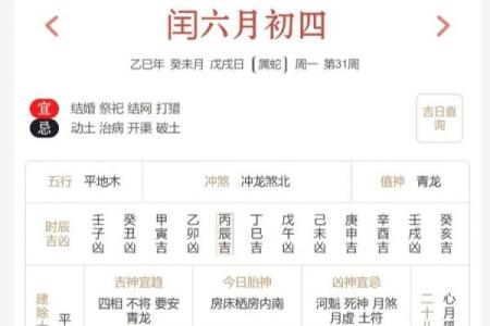 道教文化：吉日择吉时的分析