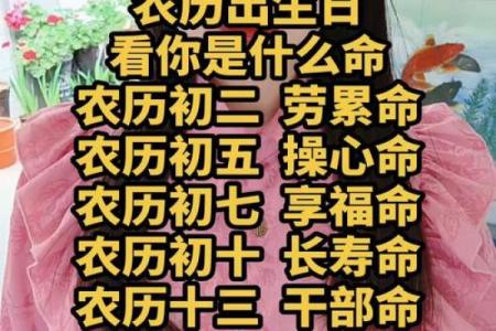 出生在这6个吉日农历日的人，有贵人相助，一生能从穷人变富翁！
