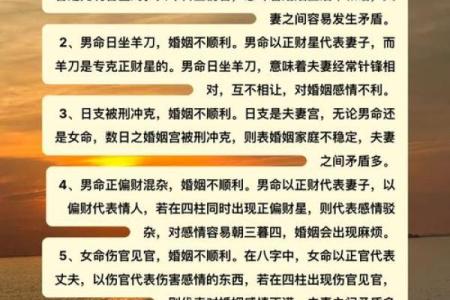 男人一见就想上的女人八字