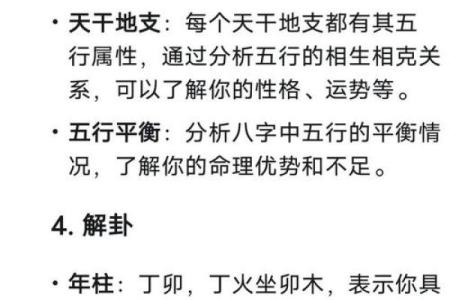 八字算命能相信吗,八字算命是否可信