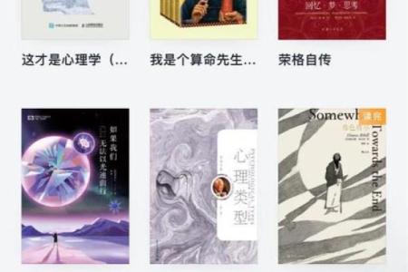 算命和心理学有关系