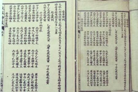 邵雍算命故事
