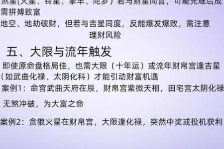 算命财运要了解的 怎么看有没有财运