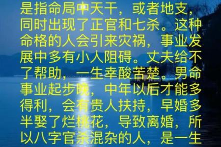 八字有七杀和伤官