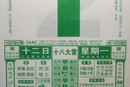 老黄历择吉日结婚以及结婚注意事项