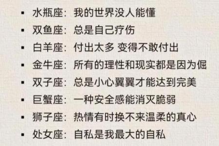 星座真的可以注定一个人的命运吗