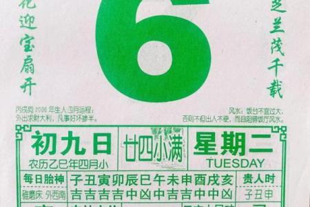 今日5月18日老黄历吉凶