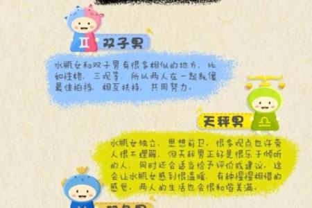水瓶座的男明,水瓶座男生最配星座