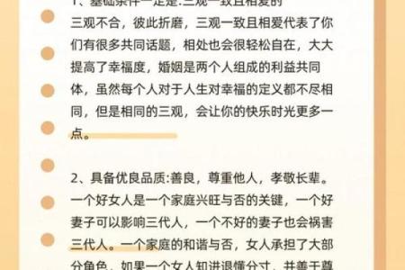 如何选择正确的结婚吉日？因人而异
