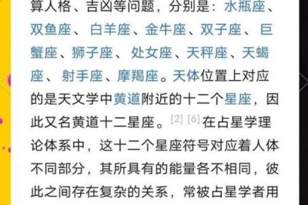 十二星座在学校的地位是校草 十二星座在学校的地位小学