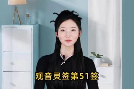 观音灵签前世姻缘今生遇