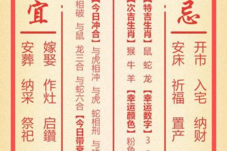 黄道吉日里的祭祀是什么意思  老黄历祭祀