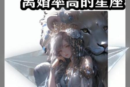 盘点有离婚命的星座 致命的缺点有哪些
