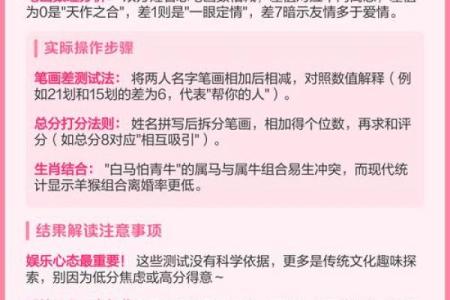 姓名配对缘分测试闺蜜 名字测闺蜜？