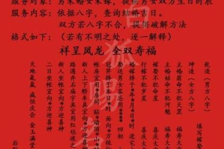 八字合婚好处不适合本地发展