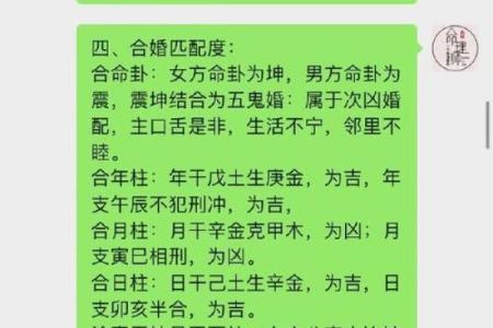 生辰八字算姻缘很准 算生辰八字看姻缘可信吗？
