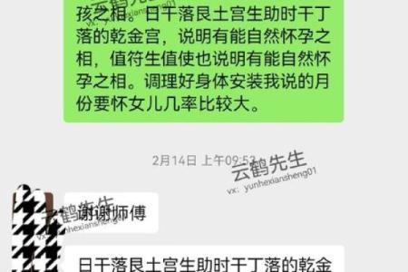 八字算命详批，揭秘你的感情婚姻走势