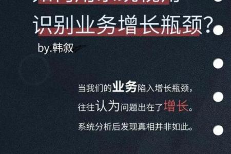 从八字运程的角度 探讨企业发展遇到的瓶颈问题