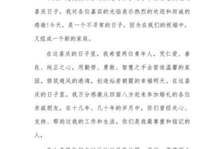闺女结婚吉日 女儿结婚程序安排表？